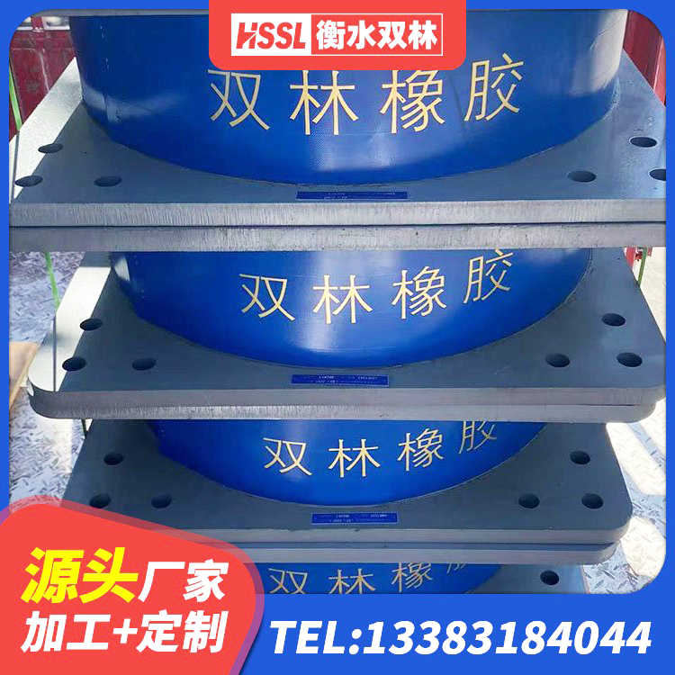 九原区分层橡胶隔震支座厂家 九原区楼房建筑抗震支座生产厂家 九原区高楼隔震支座 九原区LRB橡胶隔震支座1000(II型)生产厂家 - 第1张