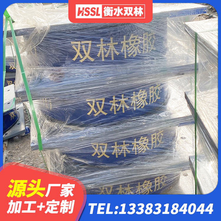 九原区分层橡胶隔震支座厂家 九原区楼房建筑抗震支座生产厂家 九原区高楼隔震支座 九原区LRB橡胶隔震支座1000(II型)生产厂家 - 第8张